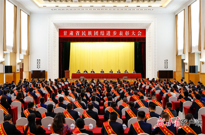 甘肅省民族團結(jié)進(jìn)步表彰大會召開扎好同心結(jié) 畫好同心圓 為加快全省高質(zhì)量發(fā)展團結(jié)奮斗 胡昌升出席并講話 任振鶴主持 莊國泰出席